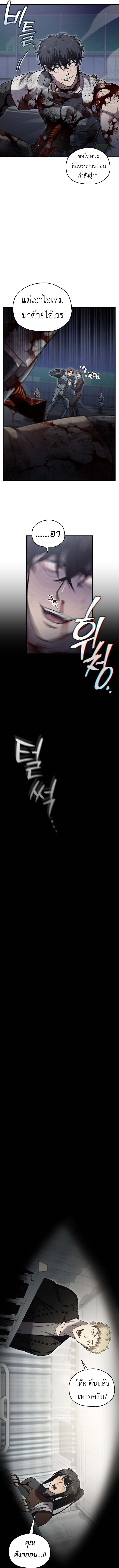 Read Solo Resurrection TH Manga Online