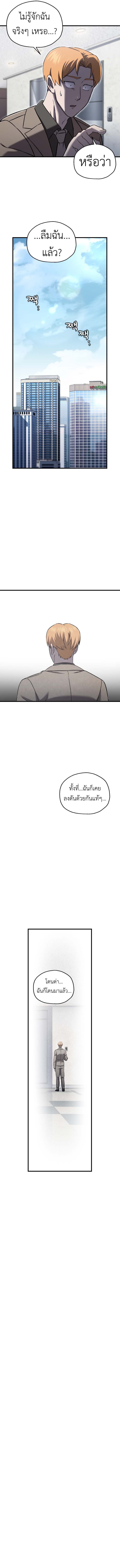 Read Solo Resurrection TH Manga Online