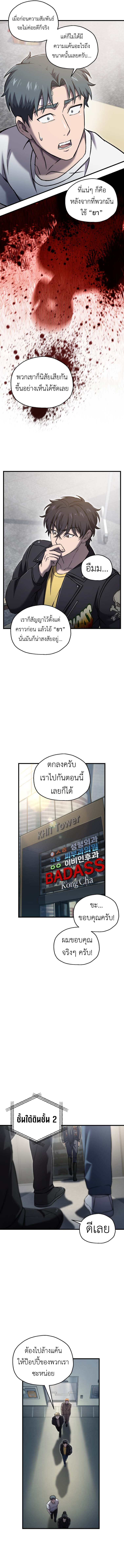 Read Solo Resurrection TH Manga Online