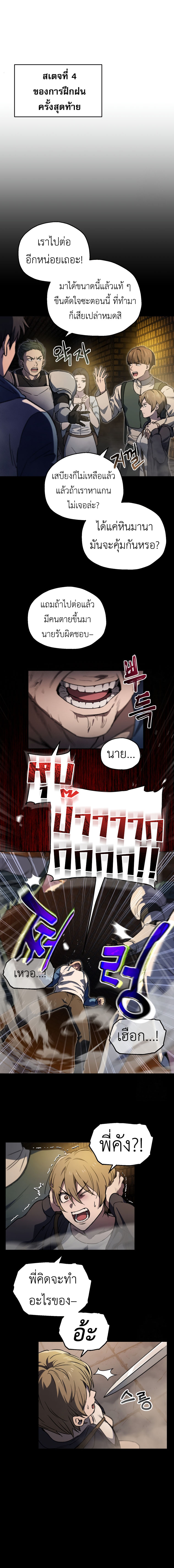 Read Solo Resurrection TH Manga Online