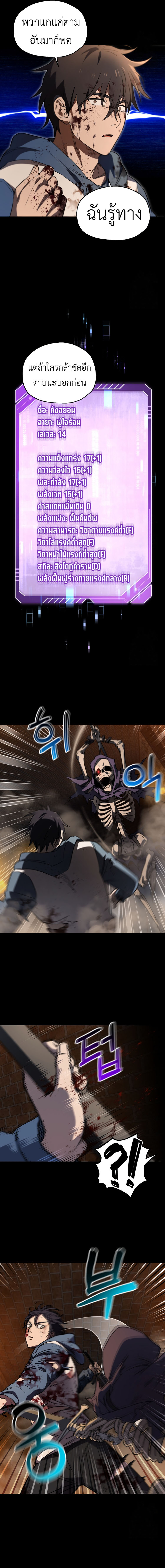 Read Solo Resurrection TH Manga Online