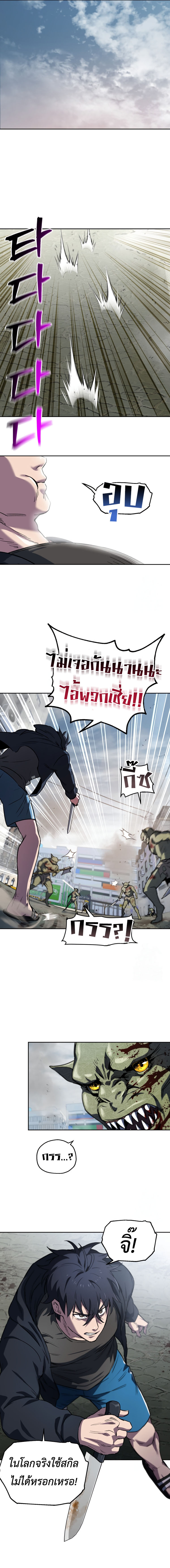 Read Solo Resurrection TH Manga Online