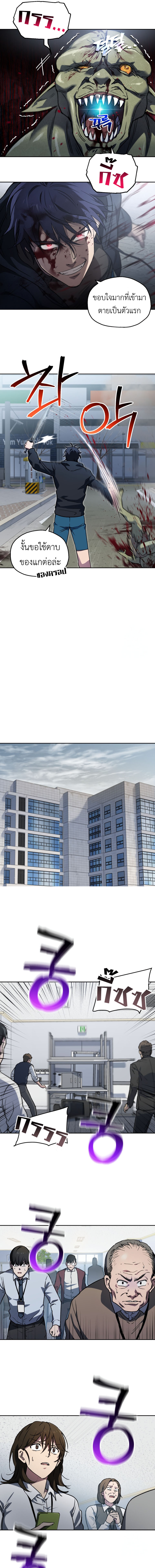 Read Solo Resurrection TH Manga Online