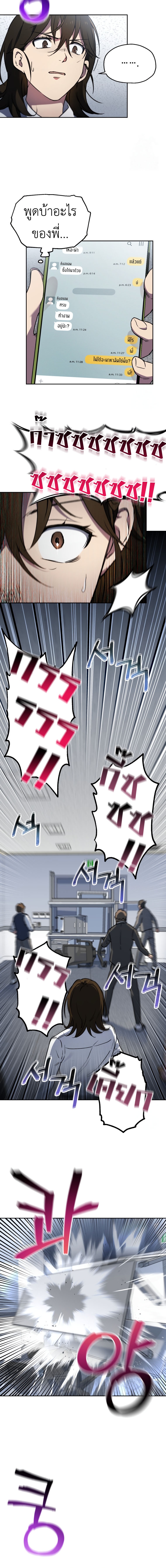 Read Solo Resurrection TH Manga Online