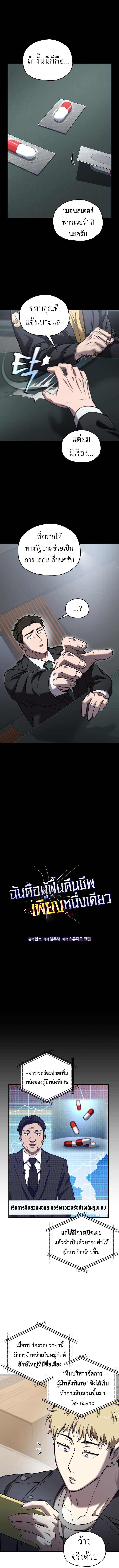 Read Solo Resurrection TH Manga Online