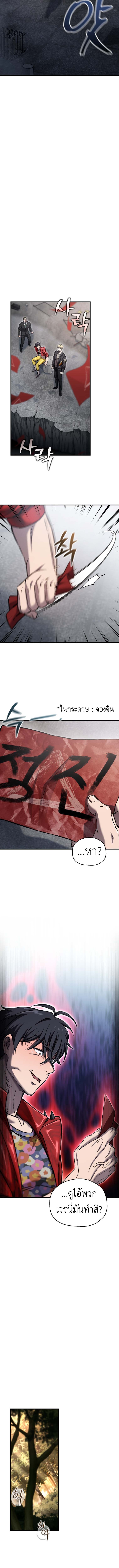 Read Solo Resurrection TH Manga Online