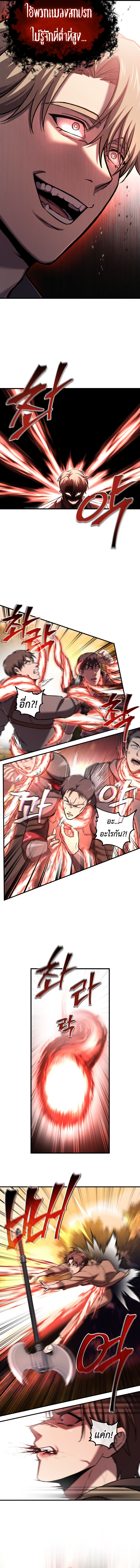 Read Solo Resurrection TH Manga Online