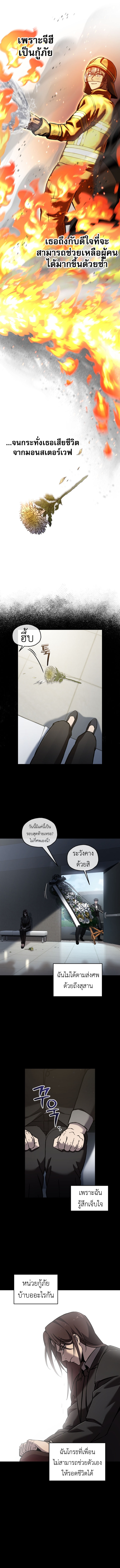 Read Solo Resurrection TH Manga Online