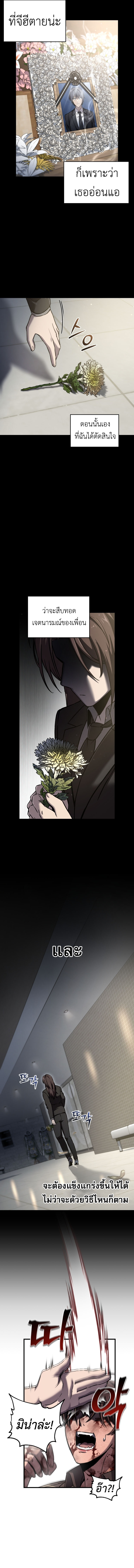 Read Solo Resurrection TH Manga Online