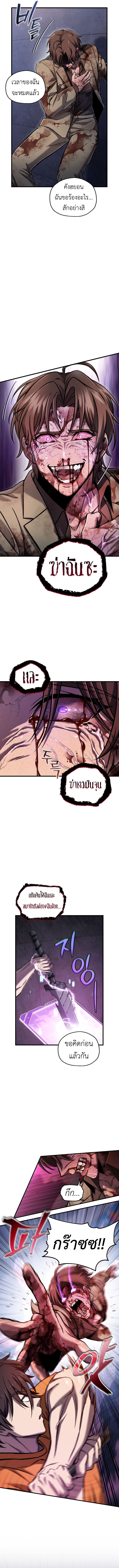 Read Solo Resurrection TH Manga Online