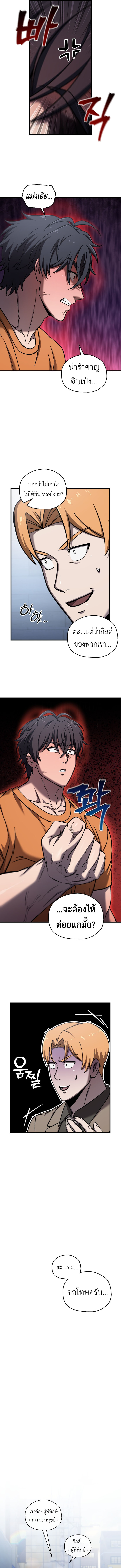 Read Solo Resurrection TH Manga Online