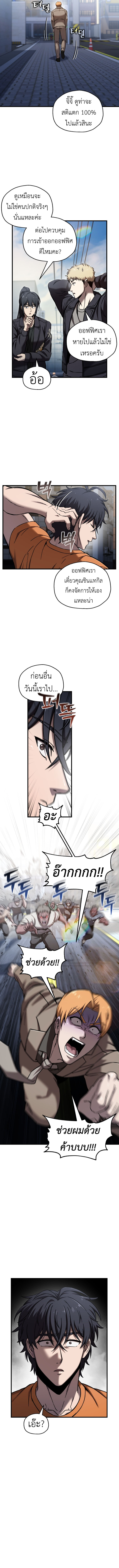 Read Solo Resurrection TH Manga Online