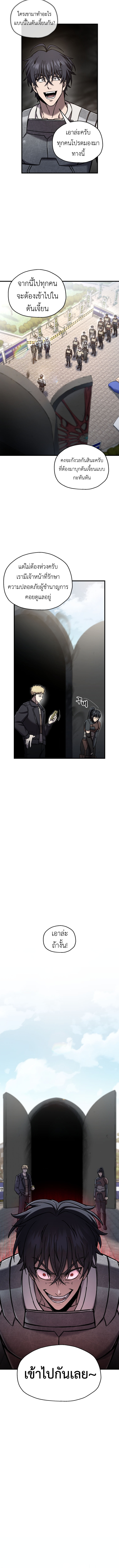 Read Solo Resurrection TH Manga Online