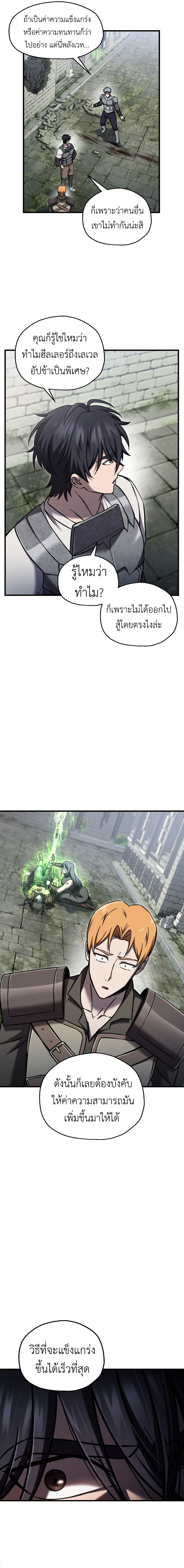 Read Solo Resurrection TH Manga Online