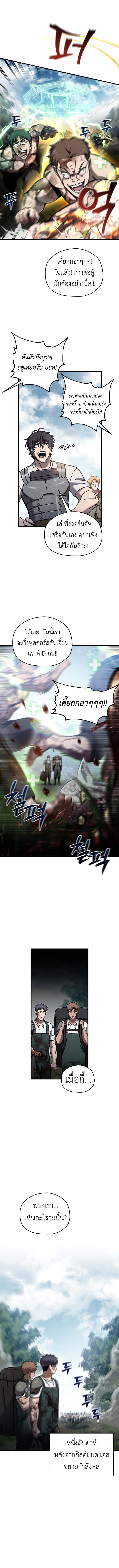 Read Solo Resurrection TH Manga Online