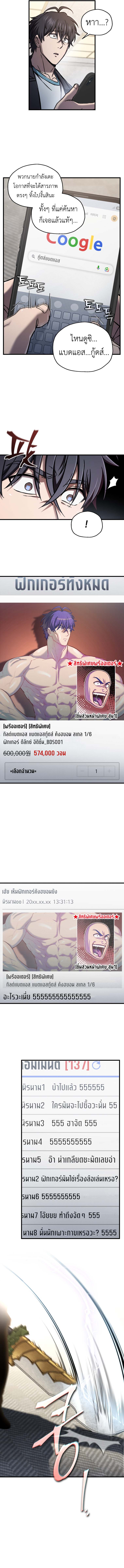 Read Solo Resurrection TH Manga Online