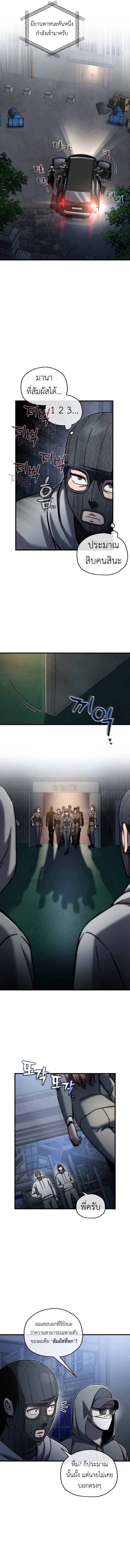 Read Solo Resurrection TH Manga Online