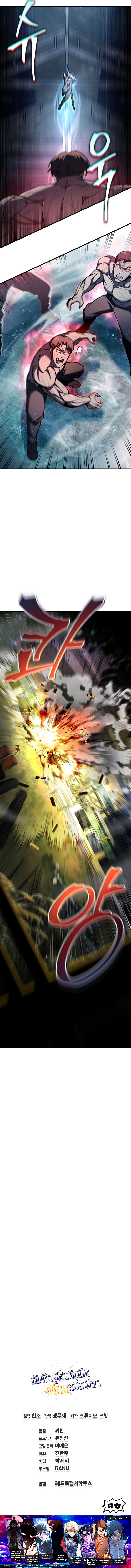 Read Solo Resurrection TH Manga Online