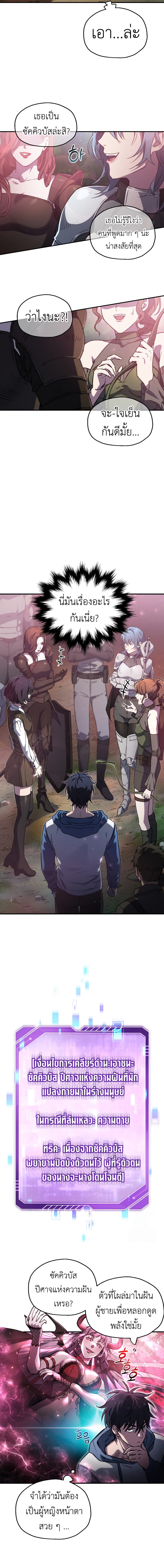 Read Solo Resurrection TH Manga Online