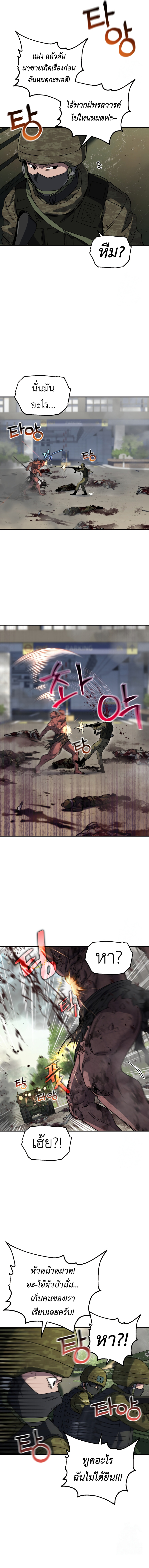 Read Solo Resurrection TH Manga Online