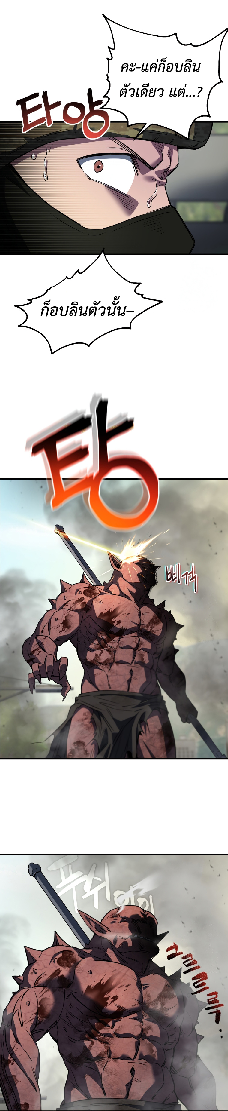 Read Solo Resurrection TH Manga Online