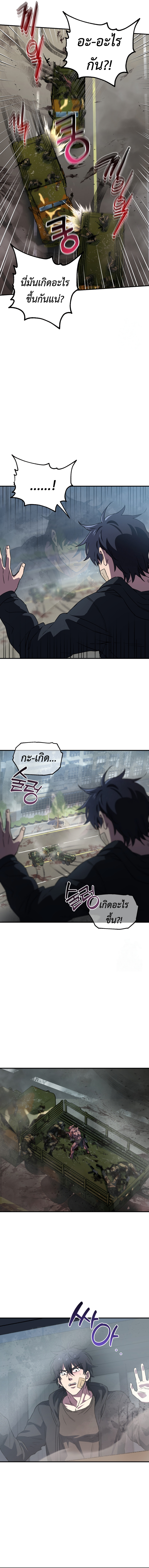 Read Solo Resurrection TH Manga Online