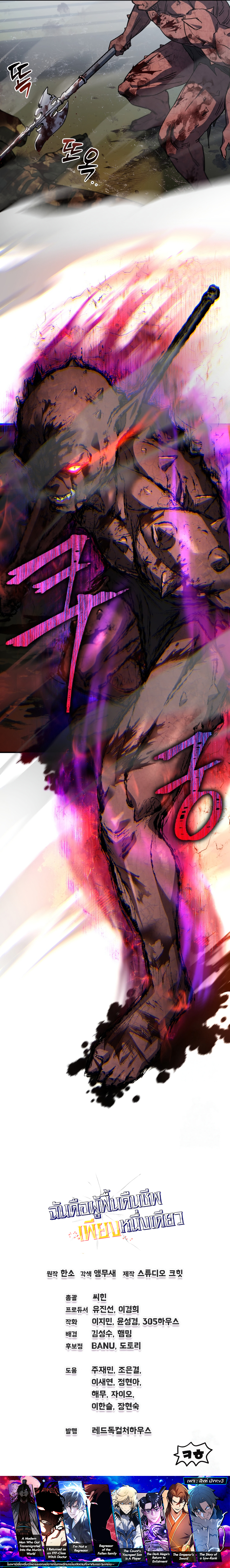 Read Solo Resurrection TH Manga Online