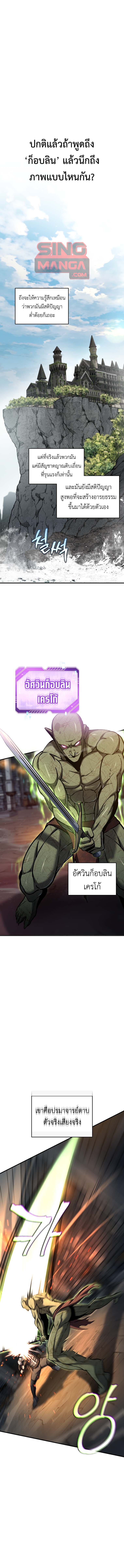 Read Solo Resurrection TH Manga Online