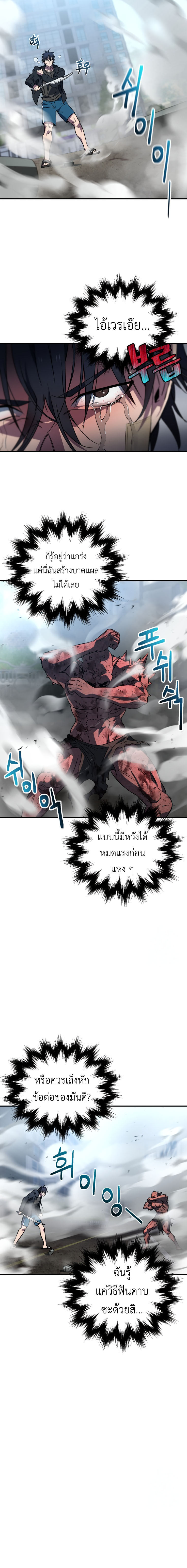 Read Solo Resurrection TH Manga Online