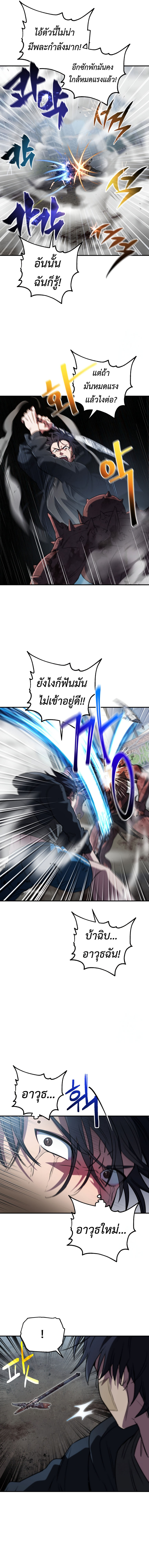 Read Solo Resurrection TH Manga Online