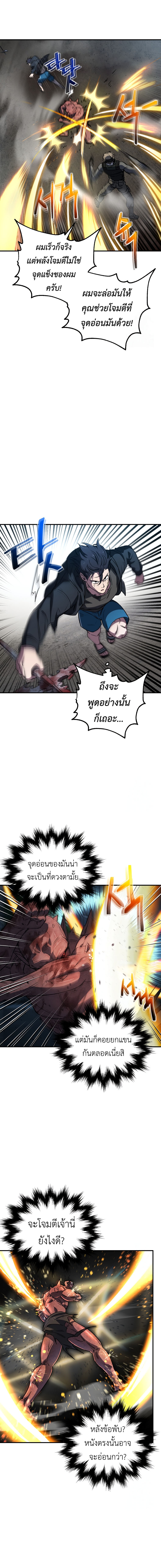 Read Solo Resurrection TH Manga Online