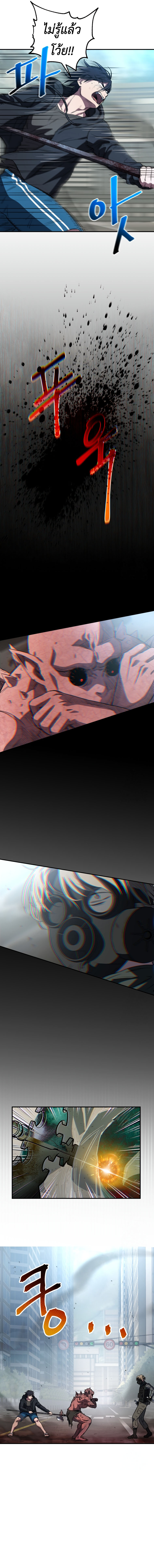 Read Solo Resurrection TH Manga Online