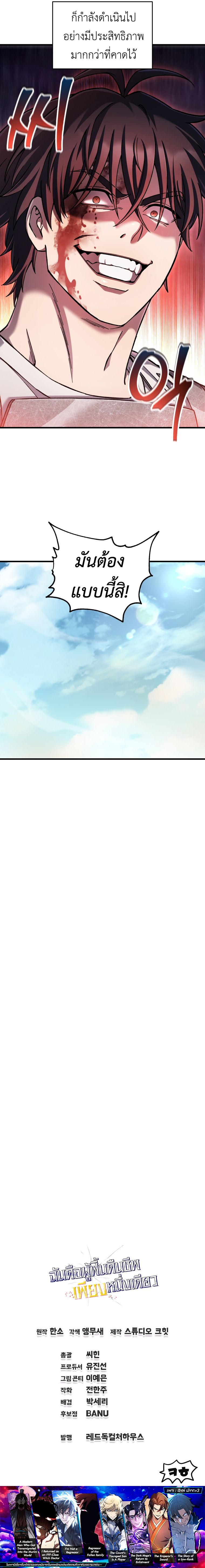 Read Solo Resurrection TH Manga Online