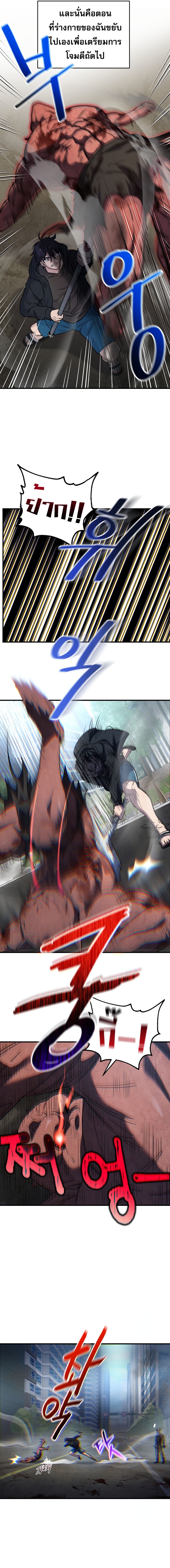 Read Solo Resurrection TH Manga Online