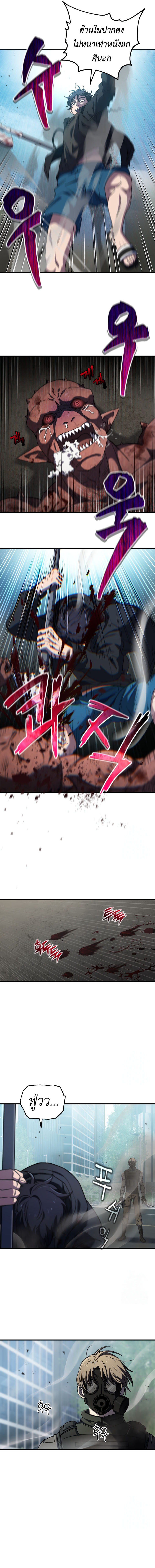 Read Solo Resurrection TH Manga Online