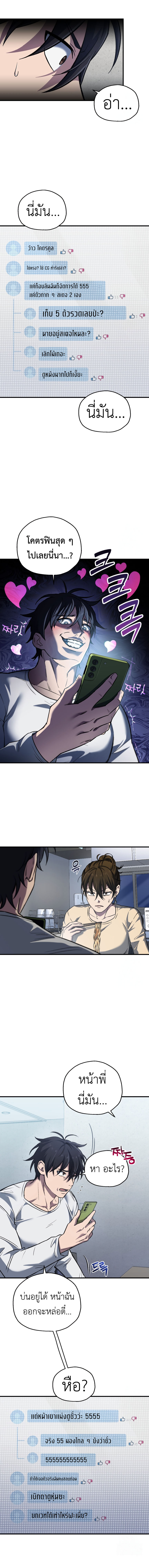 Read Solo Resurrection TH Manga Online