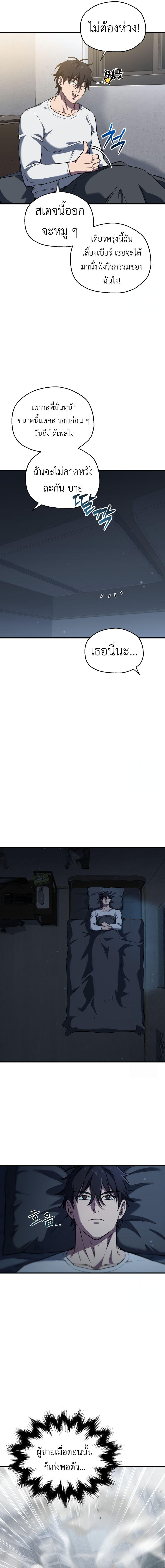 Read Solo Resurrection TH Manga Online