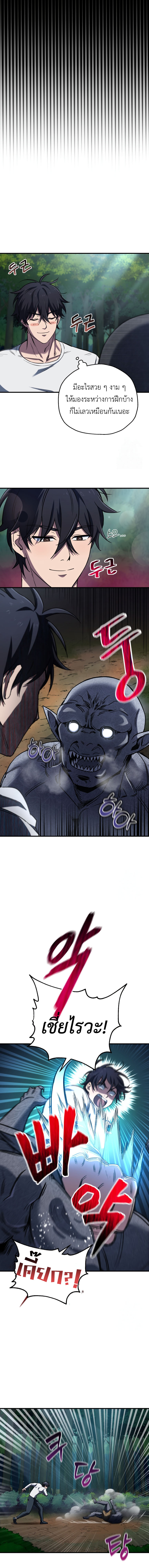 Read Solo Resurrection TH Manga Online