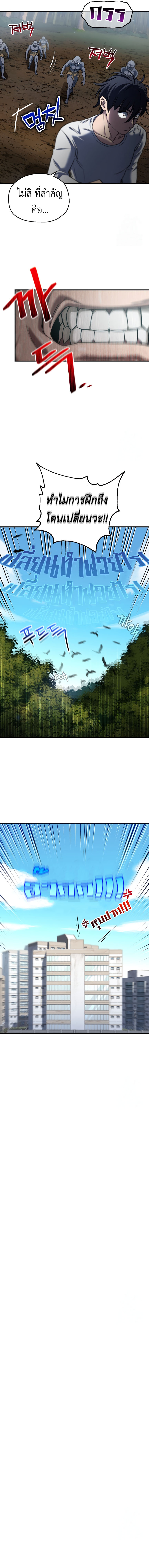 Read Solo Resurrection TH Manga Online