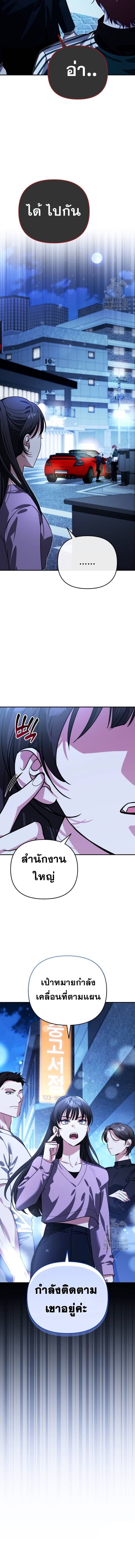 Read Sovereign of the Infinite Clones TH Manga Online