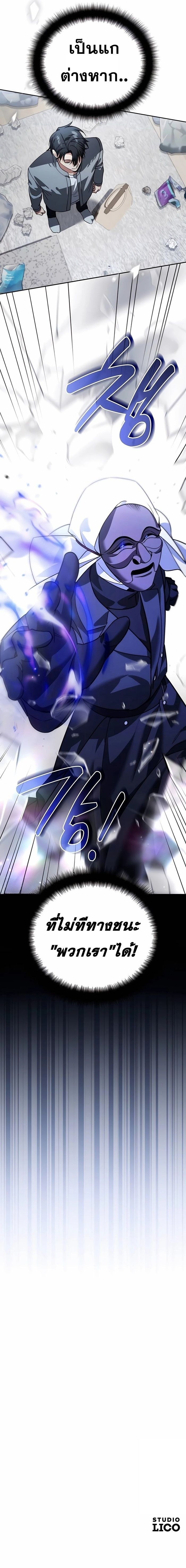 Read Sovereign of the Infinite Clones TH Manga Online