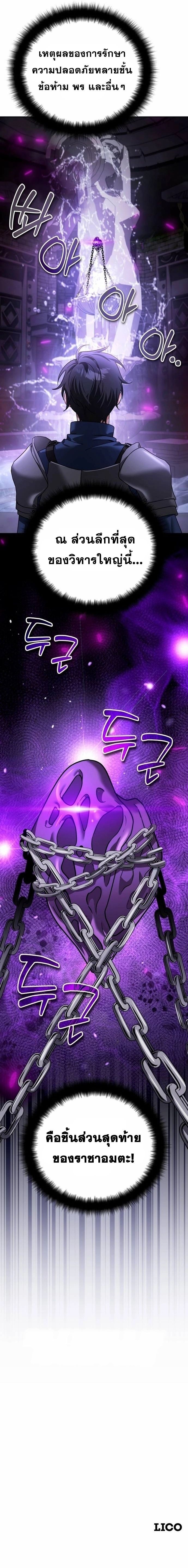 Read Sovereign of the Infinite Clones TH Manga Online