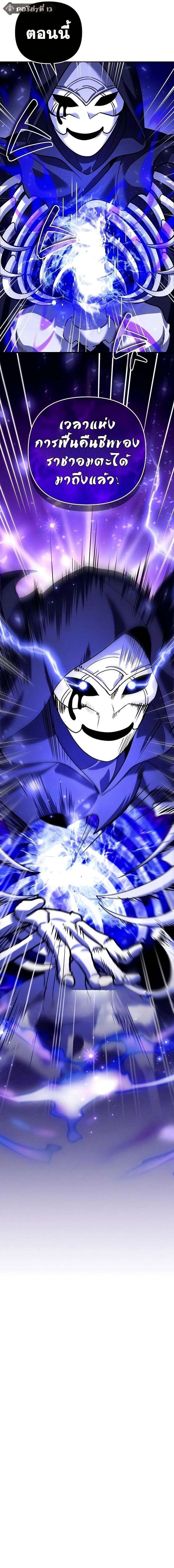 Read Sovereign of the Infinite Clones TH Manga Online