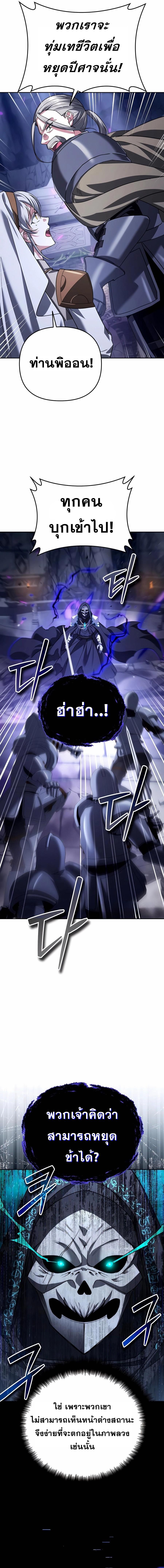 Read Sovereign of the Infinite Clones TH Manga Online