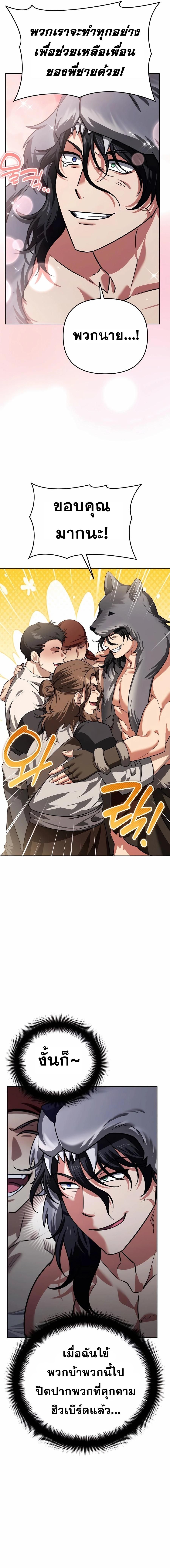 Read Sovereign of the Infinite Clones TH Manga Online