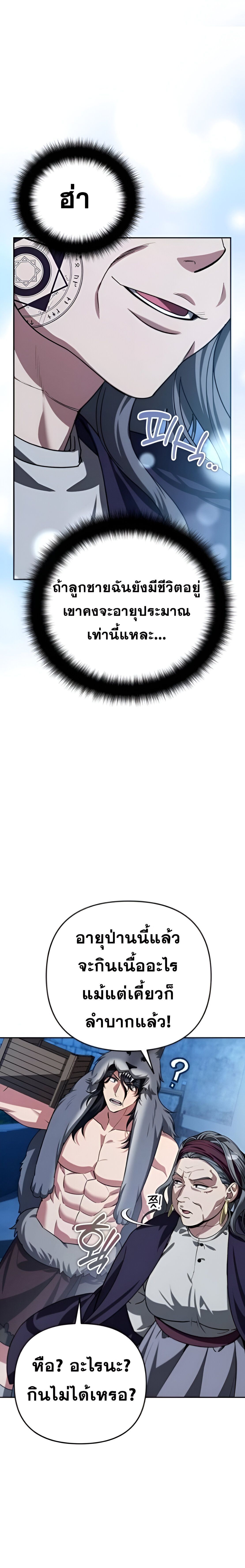 Read Sovereign of the Infinite Clones TH Manga Online