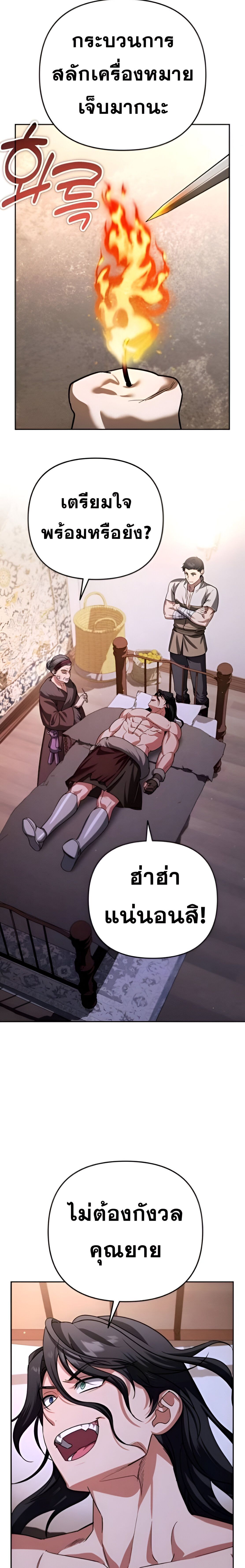 Read Sovereign of the Infinite Clones TH Manga Online