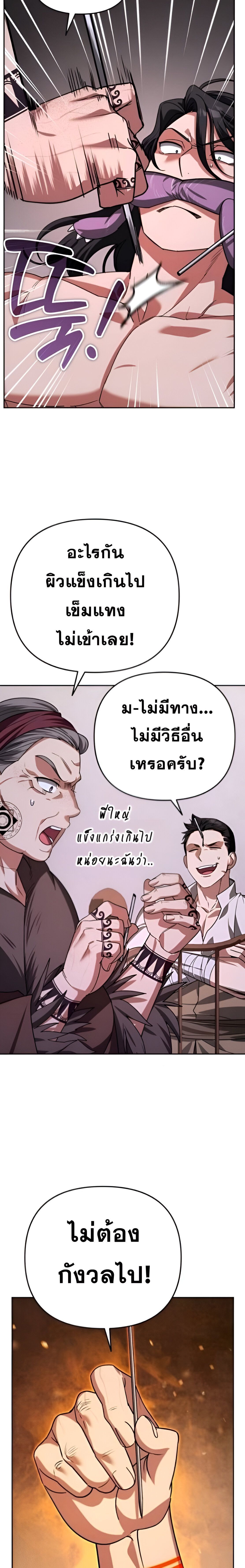 Read Sovereign of the Infinite Clones TH Manga Online