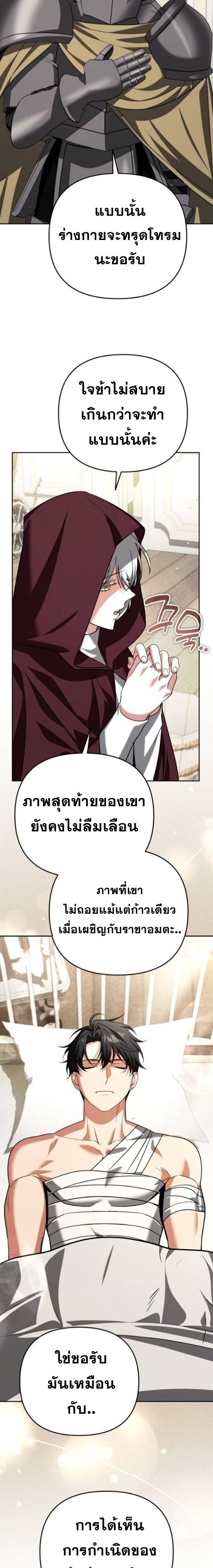 Read Sovereign of the Infinite Clones TH Manga Online