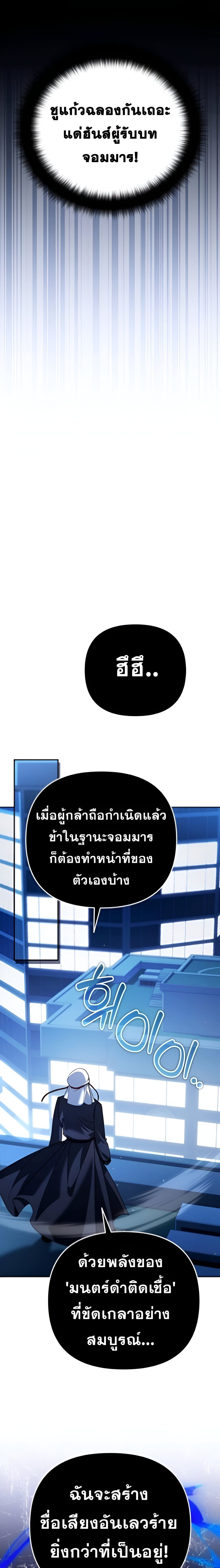 Read Sovereign of the Infinite Clones TH Manga Online